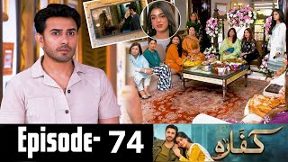 Kaffara Episode 74 Teaser | Kaffara Episode 73 Promo Review | #kaffara 74 - Geo Drama