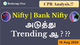 Nifty | Bank Niftyஅடுத்து Trending ஆ ? ??  CPR Analysis.!! 16 Aug 2024