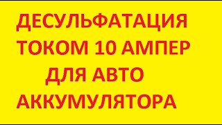 На 2 ТРАНЗИСТОРАХ и 10А в импульсе  !