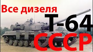 Искусство создавать дизели - от 5ТД до М-503