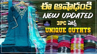 ఈ ఆషాఢం కి New Updated 3PC సెట్స్  Unique Outfits | #modernmaharani