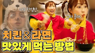 진짜 맛있는 라면을 발견했을 때 찐반응ㅋㅋㅋ(ft.어린이 방울이의 하루)