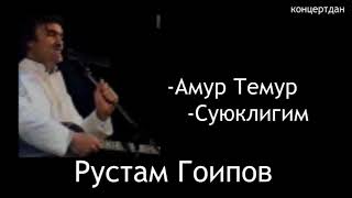 Рустам Гоипов - Амур Темур ёди - Суюклигим / концертдан