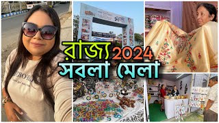 Sabala Mela 2024 New Town Kolkata |  সবলা মেলা 2024 কলকাতা | Kolkata SABALA MELA Fair 2024