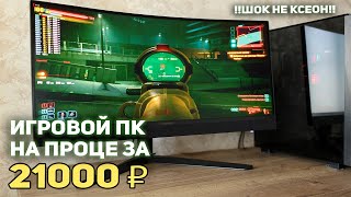 Сборка игрового ПК, Predator X34V3