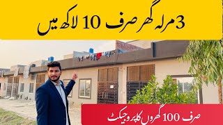 3 Marla cheap Houses on easy Installments in my homes phase 2 | ferozepur road  Lahore