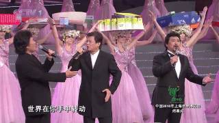 上海世博 Shanghai World Expo 2010 Closing Part C [HD][温家宝宣布世博会闭幕][致世博]