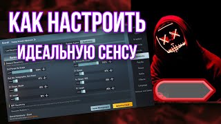 Как стрелять БЕЗ ОТДАЧИ! Лучшие настройки чувствительности ГИРОСКОПА | PUBG Mobile | для телефона