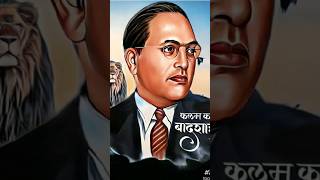 DR BR Ambedkar ! ये 5 बातें हमेशा याद रखना