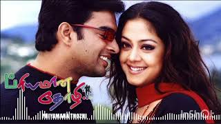 Kaatre Poongaatre Song | Priyamana Thozhi | Pa Vijay, S A Rajkumar, K S Chithra | Madhavan, Jyothika