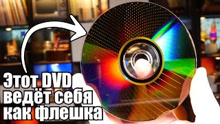 DVD RAM: невероятный формат, который не взлетел