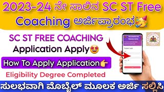 How To Apply SC ST Free Coaching Karanataka 2023 | SSC/RRB/KAS/GROUP C Course Coaching