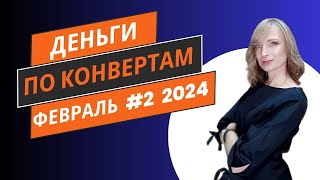 Коплю миллион 💸 распределяю по конвертам 💰 Варю свеклу 😂