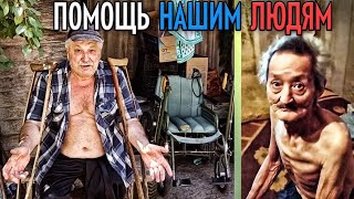 Своих не бросаем.Привезли помощь нуждающимся людям в Херсонской области