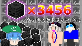 【マイクラ】#37 ウィザースケルトントラップ（後編）【新これでいいのか？マインクラフト】【ゆっくり実況】