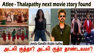 Atlee Copycat Part 5 I Arabic kuthu Troll I Atlee Vijay next movie I Pushpa dance Step copy