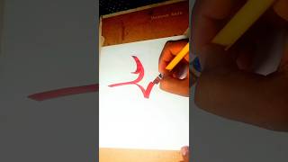 ali name calligraphy | ali name arabic calligraphy | ali name meaning in urdu #ali #calligraphy #ink