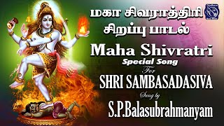 Shri Sambasadasiva | S.P.Balasubramanyam | Sivarppanam |  Nadham Music Media