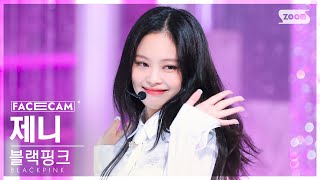 [페이스캠4K] 블랙핑크 제니 'Shut Down' (BLACKPINK JENNIE FaceCam) @SBS Inkigayo 220925