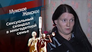 Брат по переписке. Мужское / Женское. Выпуск от 23.11.2021