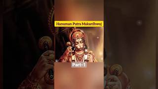 Makardhwaj Kon Tha... Hanuman Putra😮#hanuman #shorts #viral