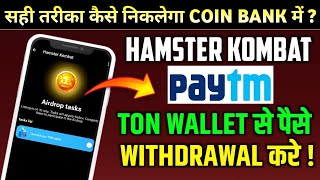 Hamster Kombat Connect Your TON Wallet | How To Complete Airdrop Task | Withdrawal Kaise Karen