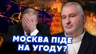 ❗️ФЕЙГІН: Усе! США запропонували УГОДУ РФ. Пропонують ЗУПИНИТИ ОБСТРІЛИ. Москва ПОГОДИЛАСЯ?