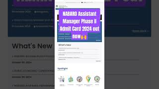 NABARD Assistant Manager Phase II Admit Card 2024 out now🙌