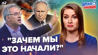 💥Пʼяний ПУТІН видав ЖЕСТЬ про КУРСЬК! У Норкіна ПРИСТУП на НОВУ ЗБРОЮ України | Обережно! Зомбоящик