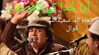 Aya Khuda Kay Ghar Main Inam ullah Saeed ullah Qawwal