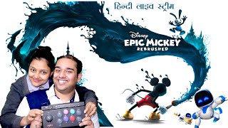 Epic Monkey Rebrushed : Disney Game Play on PS5 | ASTRO BOT LOST GALAXY MISSIONS | #namokarlive