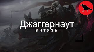 ✅ "Джаггернаут" - воин витязь(чемпион) | Гайд | Макс. сложность | Dragon Age Inquisition