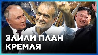 ТОЛЬКО ЧТО! СТАЛО известно, что РФ попросила у ИРАНА. ТАЙНЫЕ детали ВИЗИТА Шойгу в Тегеран