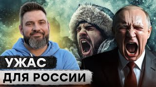 В МОСКВЕ назревает БУНТ, КУРЯНЕ начинают УЧИТЬ УКРАИНСКИЙ - ЗИМА-2025 перевернет КРЕМЛЬ?