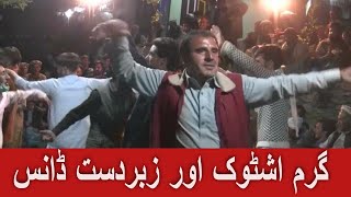 Deho Ishtok | Chitrali Friends Dance | Chitral music