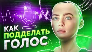 КАК ПОДДЕЛАТЬ ГОЛОС и стать Билли Айлиш | НЕОЖИДАННЫЙ ПОДАРОК ОТ YouTube