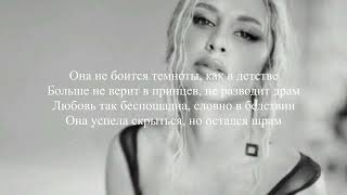 ANNA ASTI - Ночью на кухне (текст песни/Lyrics)