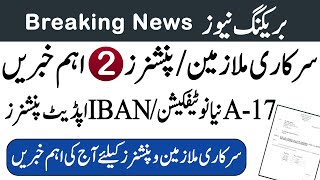 Two big news for govt servants and pensioners | Iban news for pensioners and 17-A notification