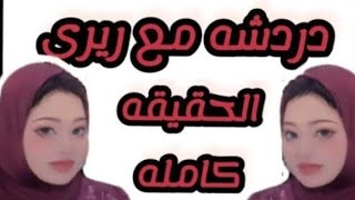 دعواتكم لمحلاوى .اخر تطورات حاله محلاوى .مغتربه فرنسا هى السبب بالدليل