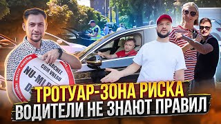 Тротуар — зона риска!  Водители не знают правил