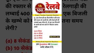 #14 🔴 RAILWAY 2024 || BEST 100 QUESTIONS by Aditya Ranjan Sir #railway #maths #mathstricks