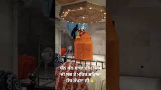 DHAN DHAN BABA DEEP SINGH JI🙏#wahegurusimran #waheguru #gurbani #dhandhanbabadeepsinghji #amritsar