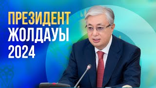 Президент жолдауы 2024 / Послание Президента 2024 / Тоқаев / 02.09.2024