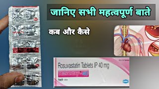 rosuvastatin 40 mg | Rosuvastatin tablet / uses, side effects | roseday 40 mg tablet