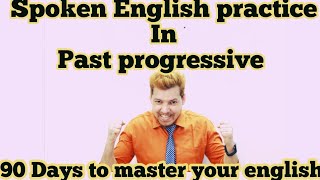 Spoken English practice in past continuous tense 🌷 90 Days to master your English