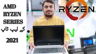 AMD RYZEN SERIES LAPTOP 2021 OPEN BOX LAPTOPS | BABA LAPTOP