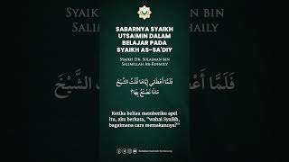 Sabarnya Syaikh Utsaimin Dalam Belajar Pada Syaikh as-Sa'diy - Syaikh Dr. Sulaiman Ar-Ruhaily