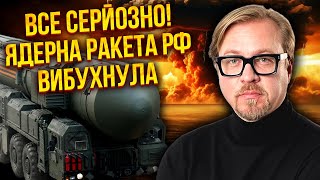 💥Сталася КАТАСТРОФА НА ЯДЕРНОМУ ПОЛІГОНІ РФ! Вибух є жертви. Потекла РАДІАЦІЯ. Кремль усе приховав