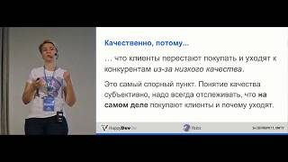 Анна Тарасенко - Кто, как и зачем делает ИТ-продукты