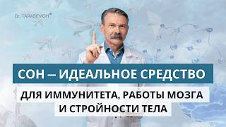 Как не разрушать свой сон и получать в ответ эффективность и здоровье